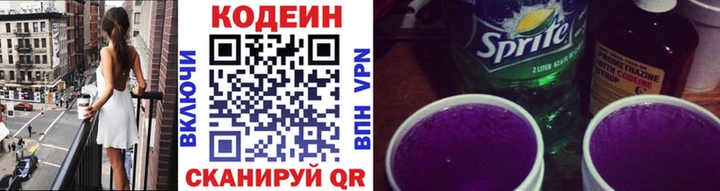 гидра ССЫЛКА Батайск Кодеиновый сироп Lean напиток Lean (лин)