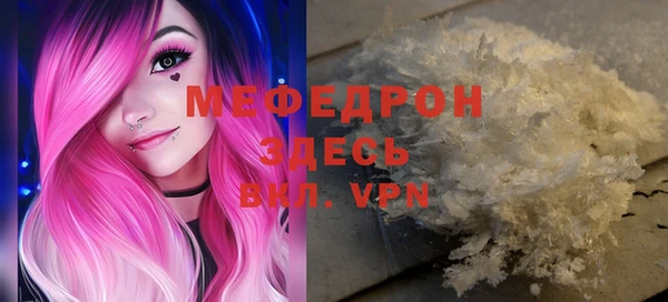 меф Гусь-Хрустальный