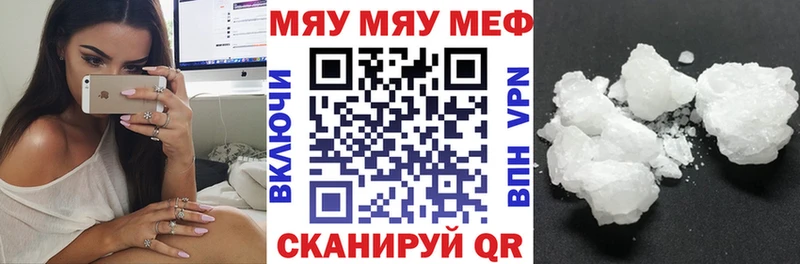 даркнет сайт  Батайск  МЯУ-МЯУ мука 